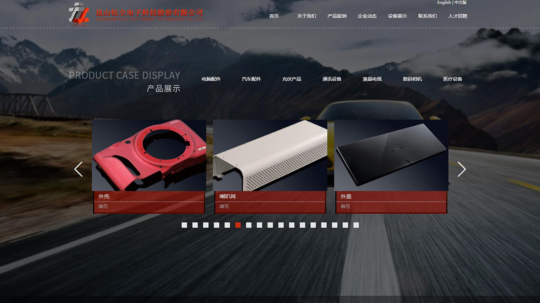 电子电工网站案例