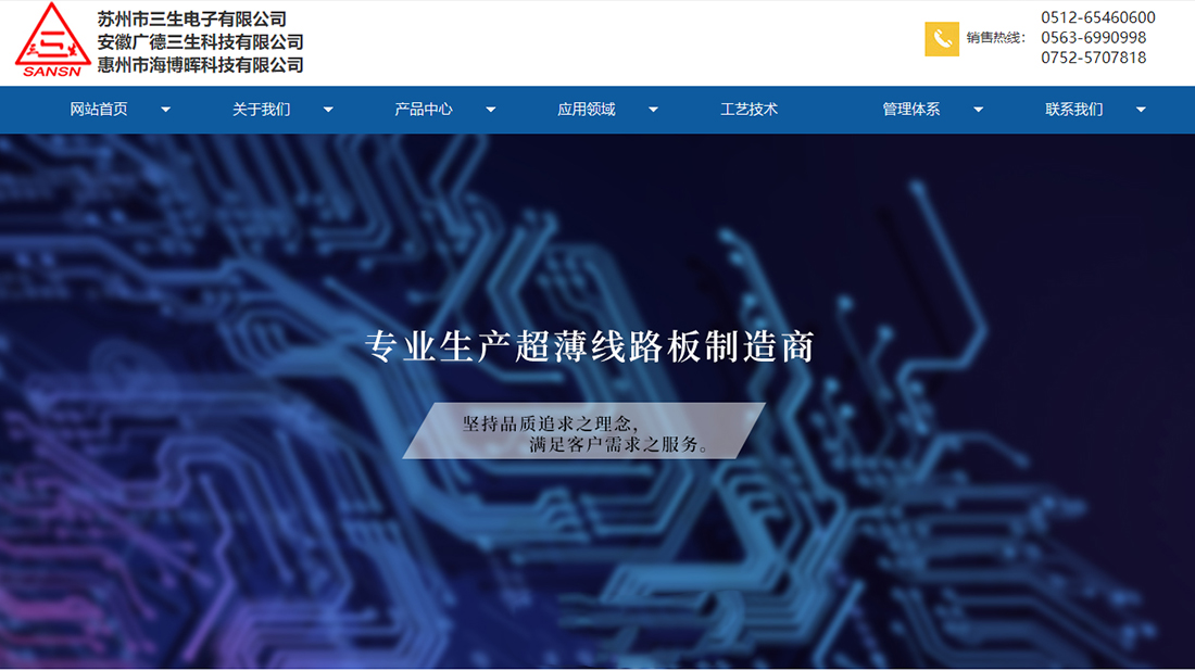 电子电工网站案例