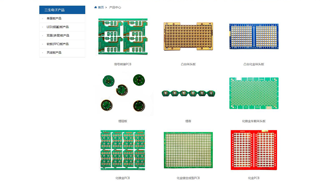 电子电工网站案例