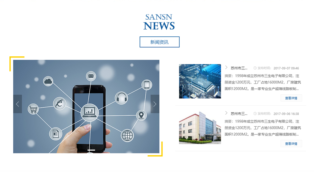 电子电工网站案例