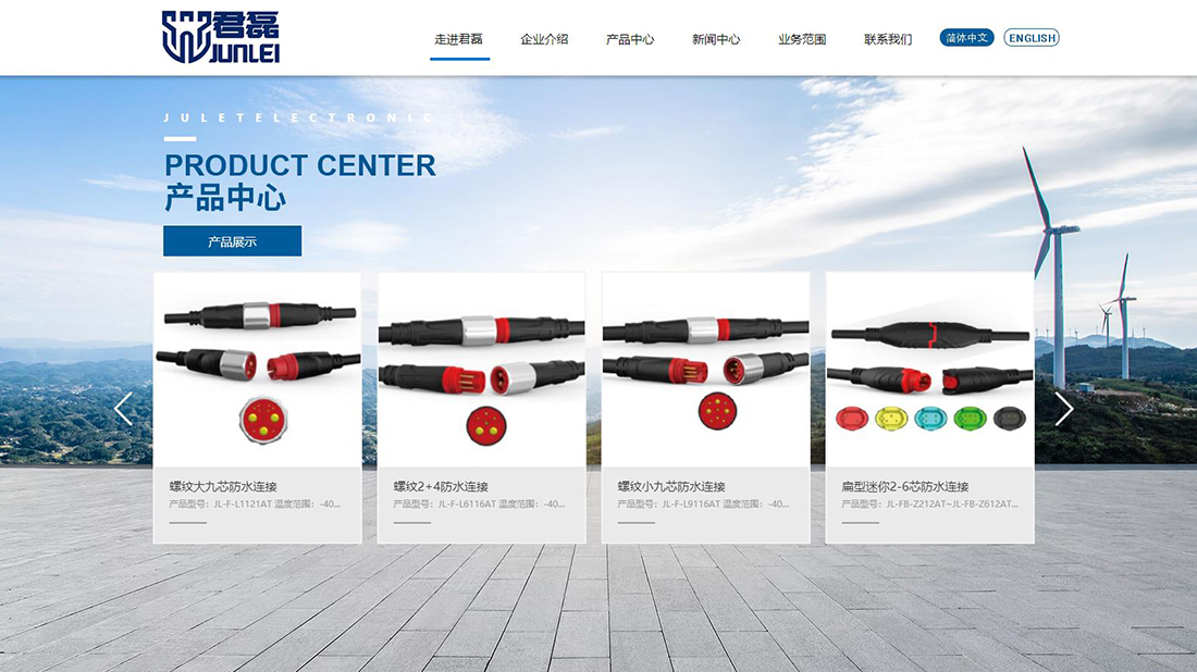 电子电工网站案例