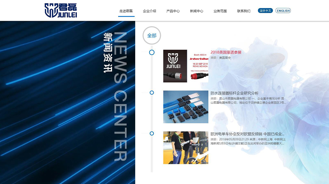 电子电工网站案例