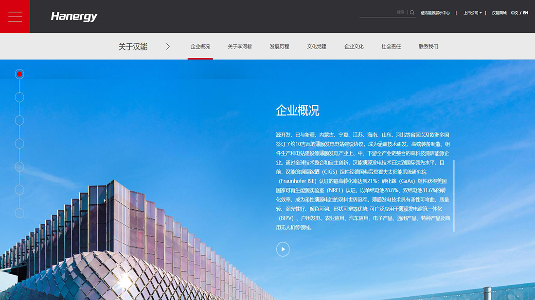 其它网站案例