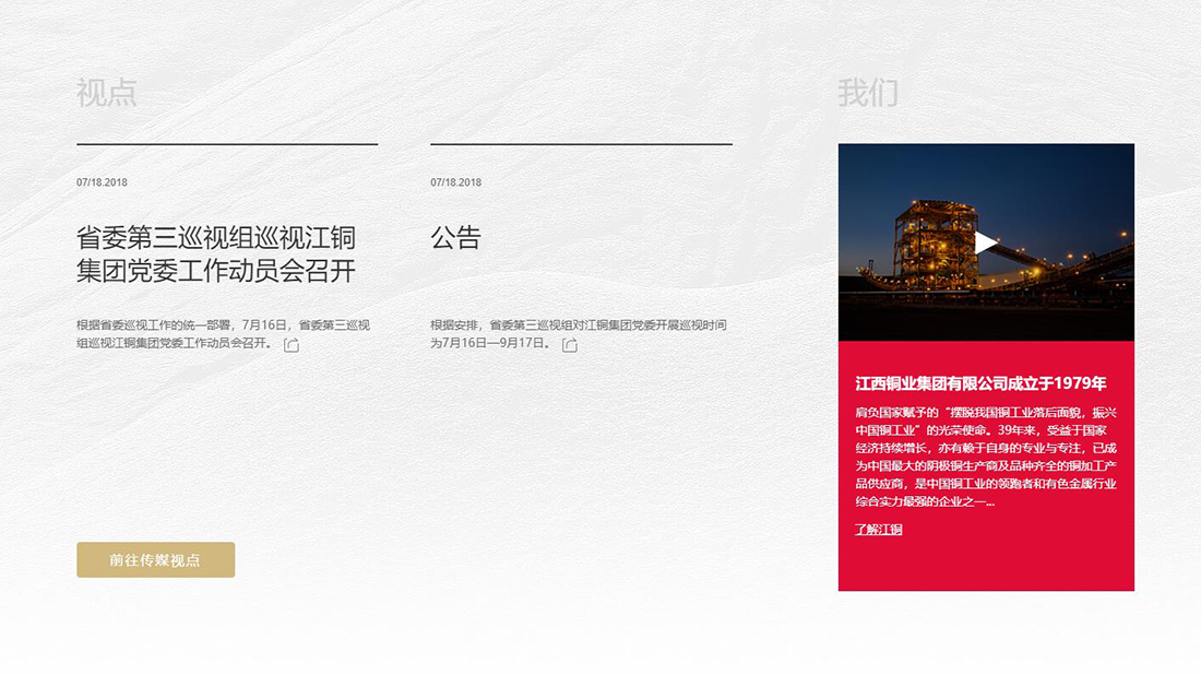 其它网站案例