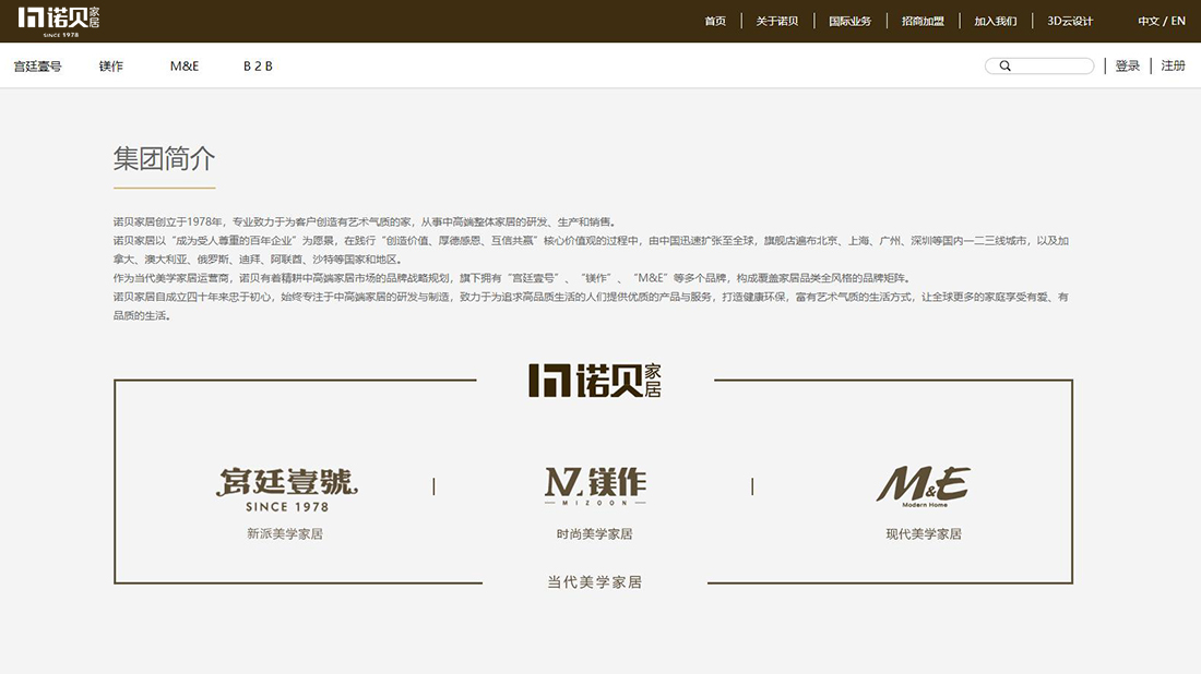 家具制造网站案例