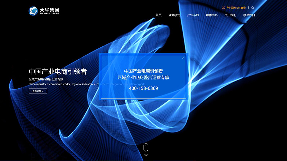 房地产网站案例