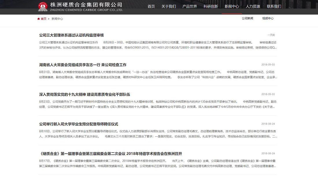 五金工具网站案例