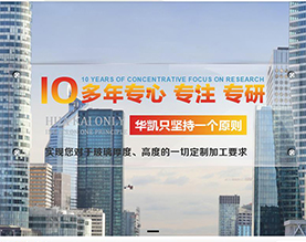 广西华凯玻璃有限公司