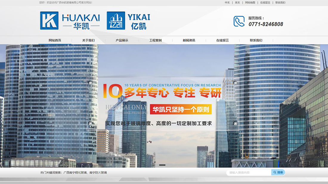 家装建材网站案例