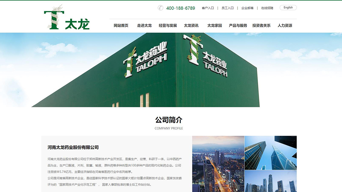 医疗健康网站案例