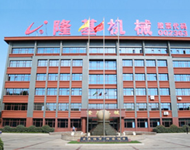 隆基集团有限公司