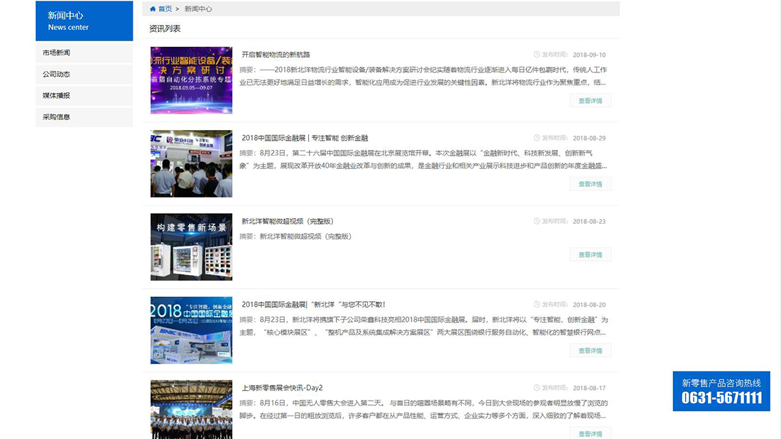 其它网站案例