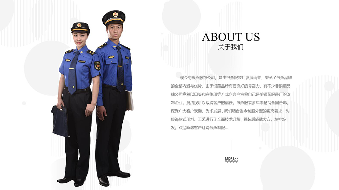 纺织服装网站案例