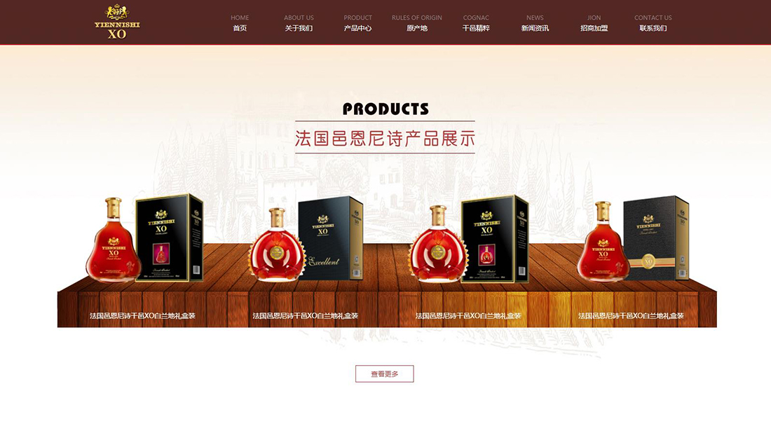 食品制造网站案例