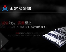 天津金丽君商贸有限公司