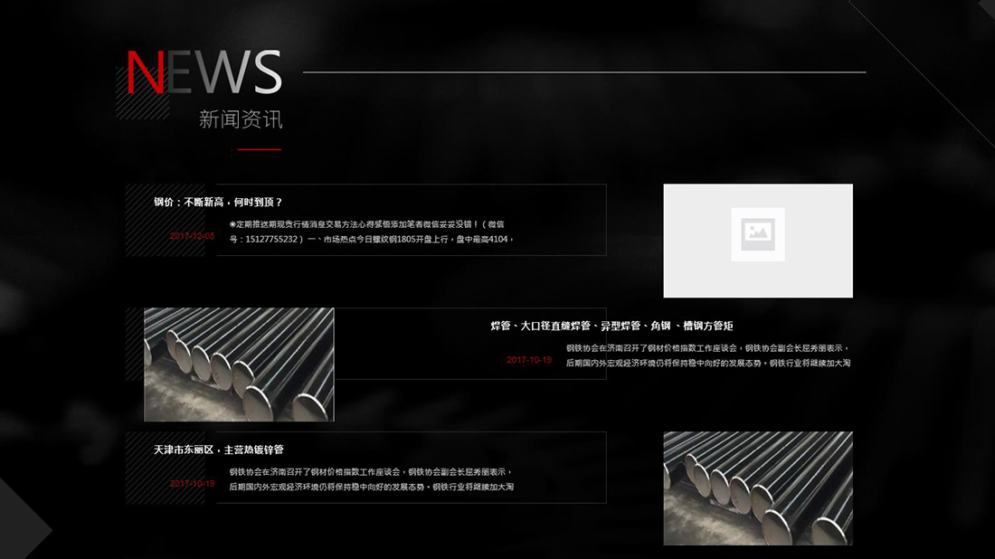 房地产网站案例