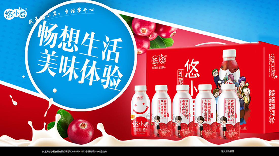 食品制造网站案例