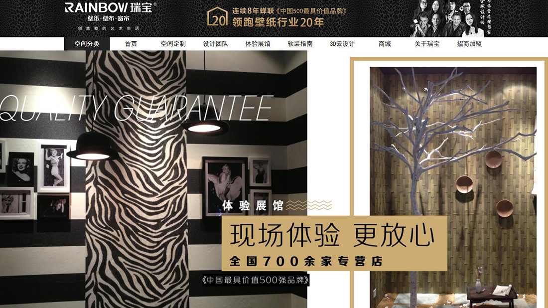 家装建材网站案例