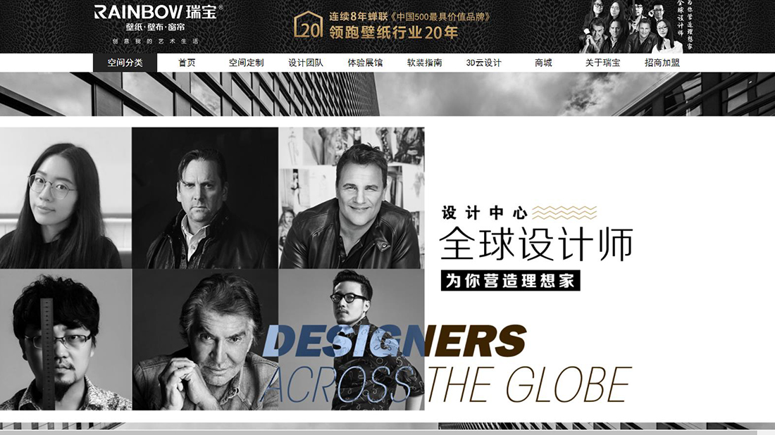 家装建材网站案例