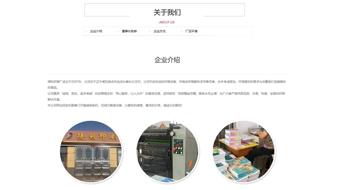 其它网站案例