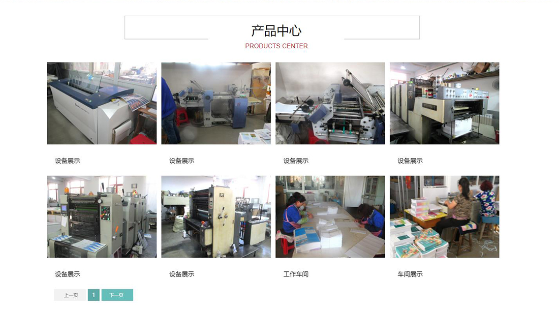 其它网站案例