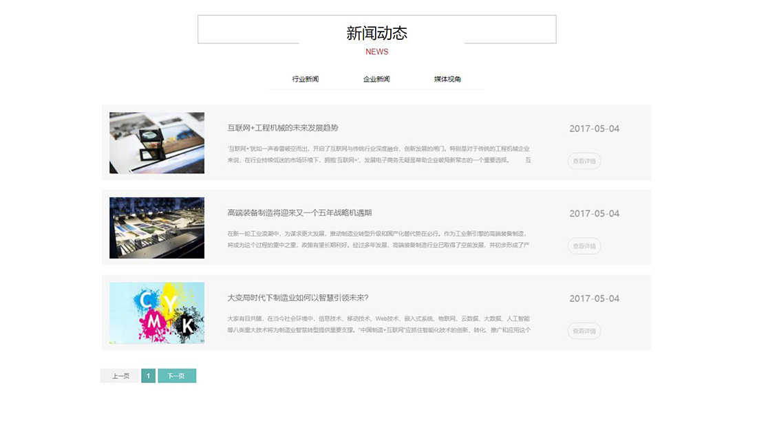 其它网站案例