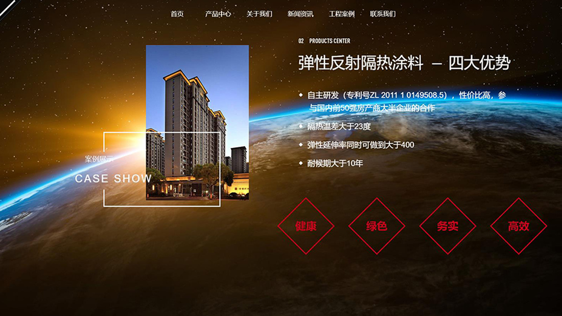 化学化工网站案例