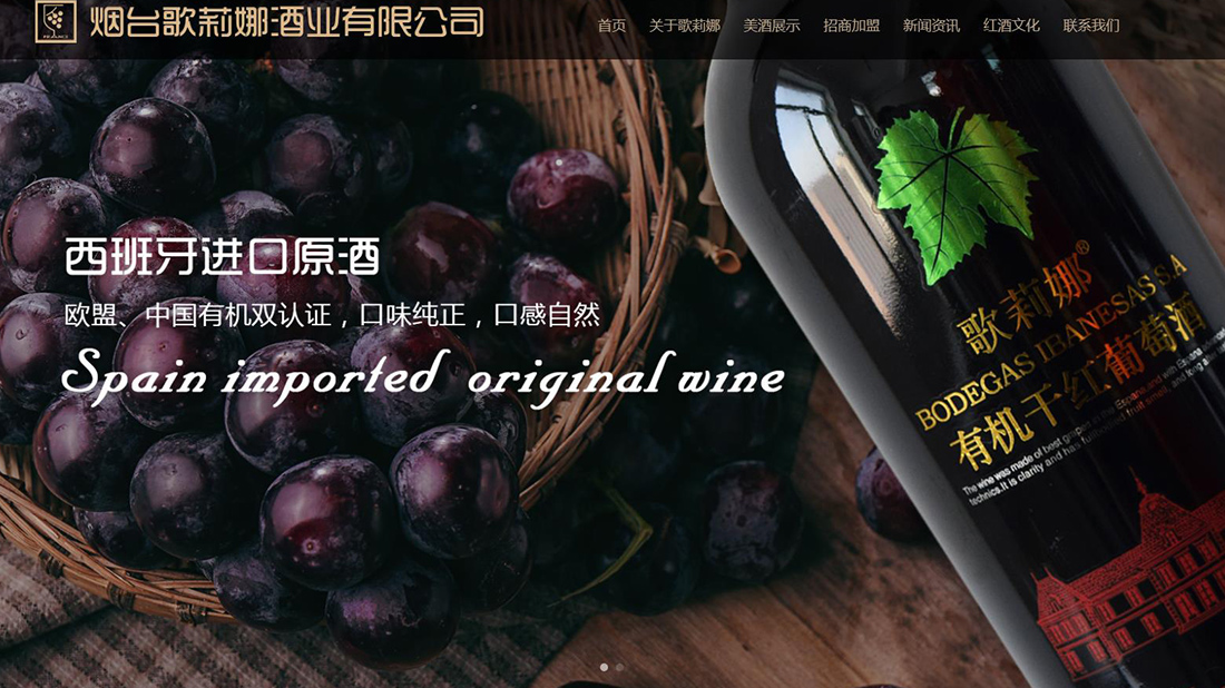 食品制造网站案例