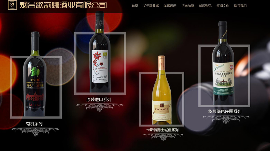 食品制造网站案例