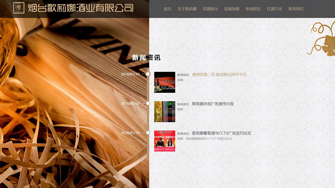 食品制造网站案例