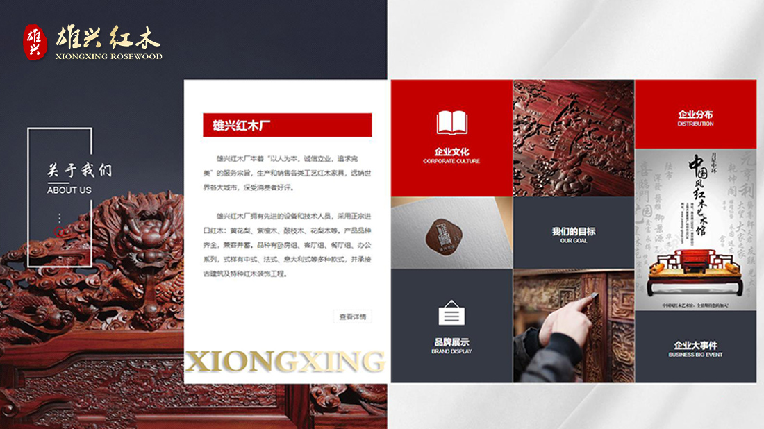 家具制造网站案例
