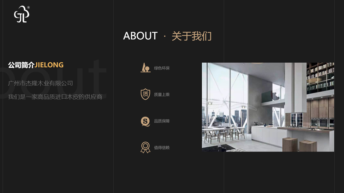 家装建材网站案例