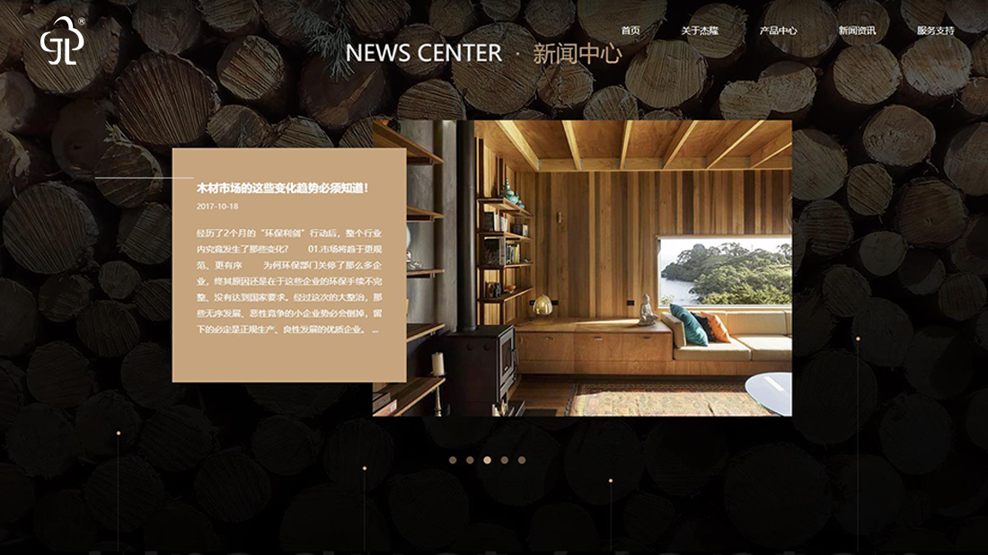 家装建材网站案例