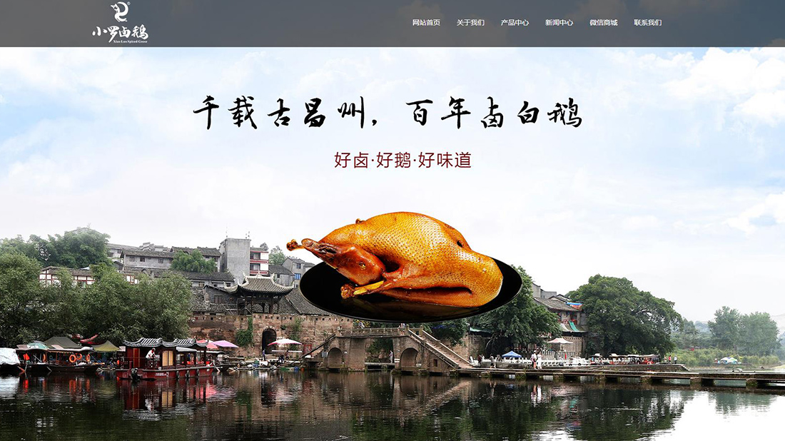 食品制造网站案例