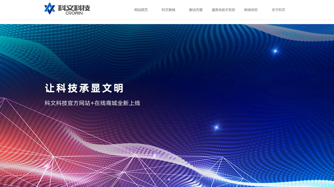 办公用品网站案例