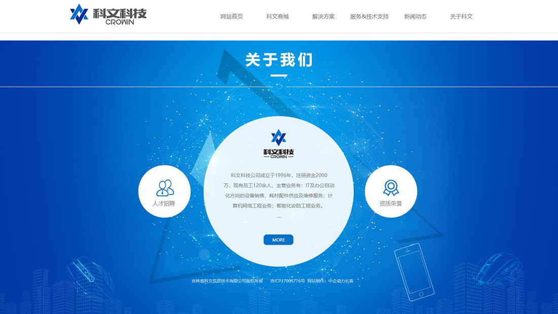 办公用品网站案例