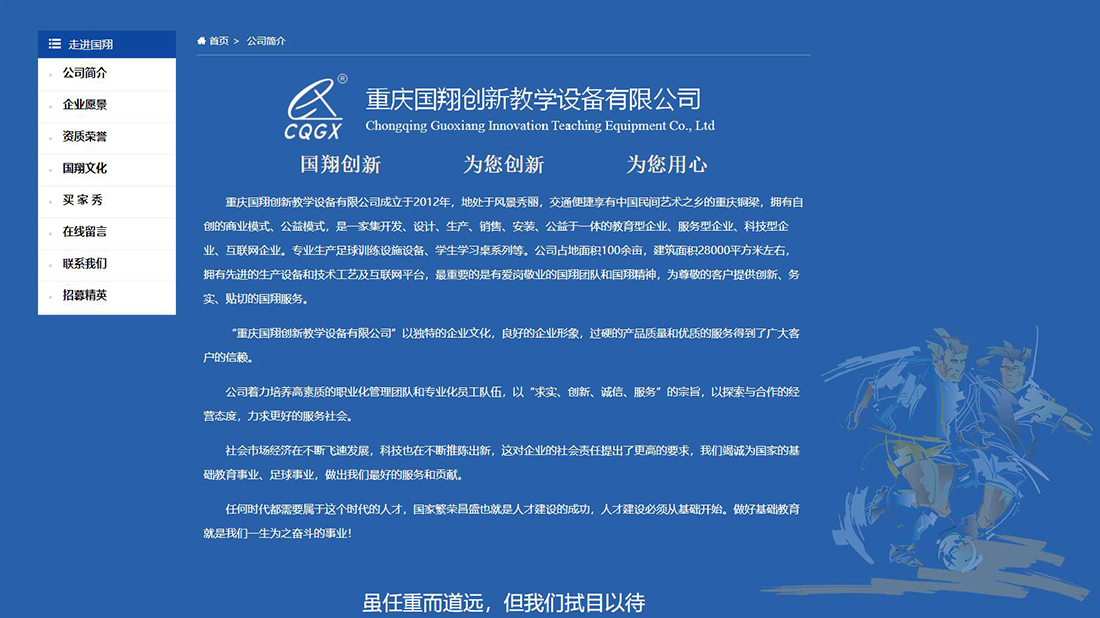 办公用品网站案例