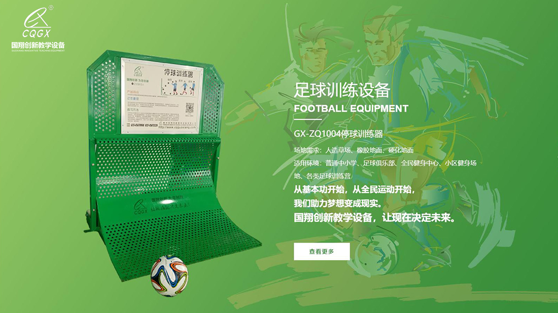 办公用品网站案例
