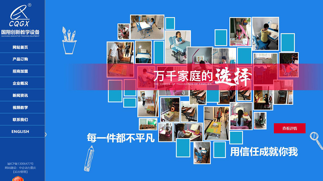 办公用品网站案例