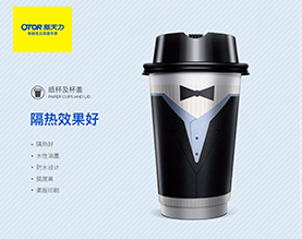 浙江新天力容器科技有限公司