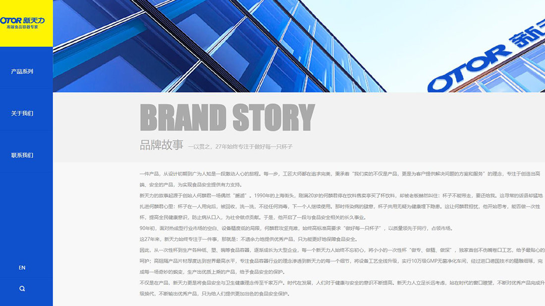 家居用品网站案例