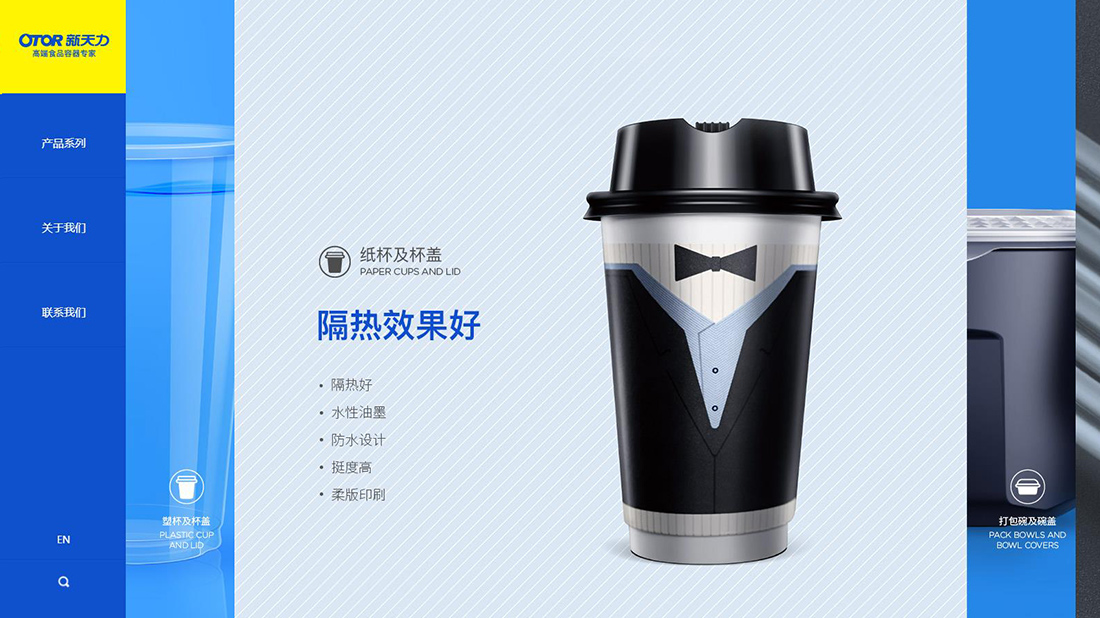 家居用品网站案例