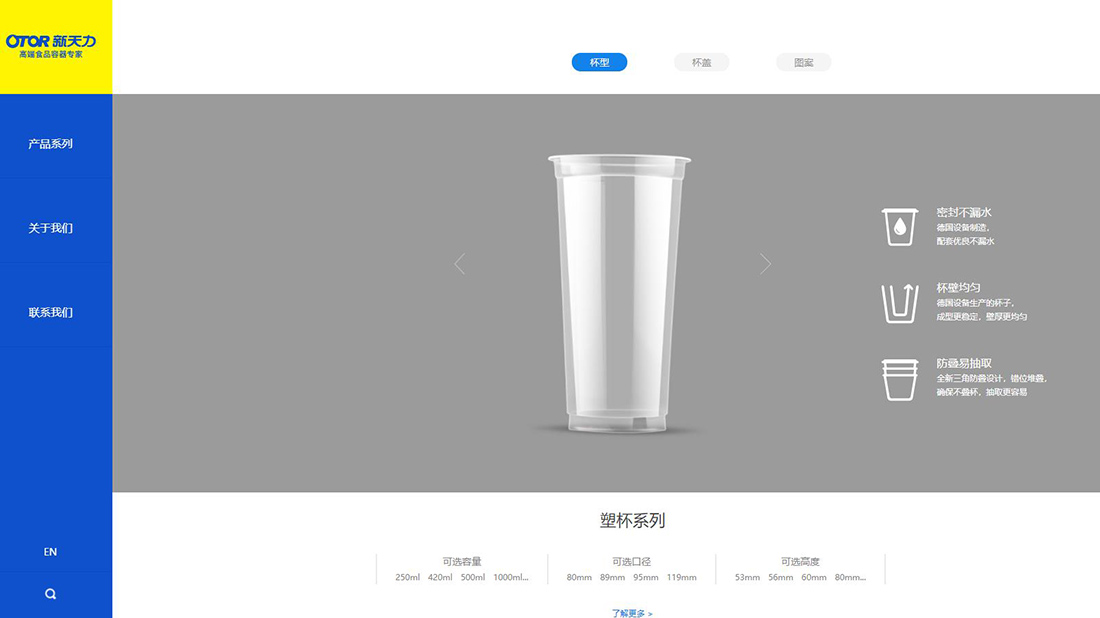 家居用品网站案例