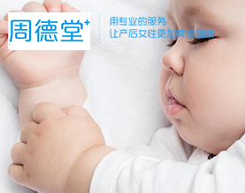 烟台周德堂投资咨询有限公司