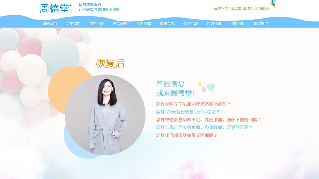 商业服务网站案例