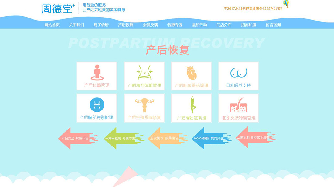 商业服务网站案例