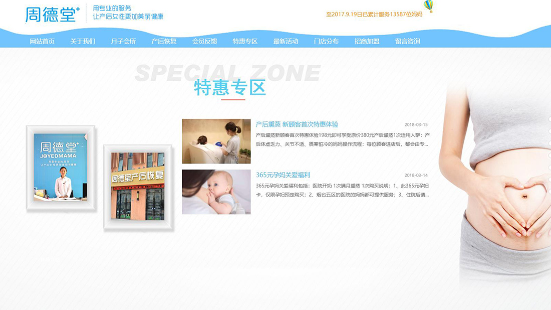 商业服务网站案例