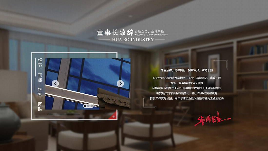 酒店旅游网站案例