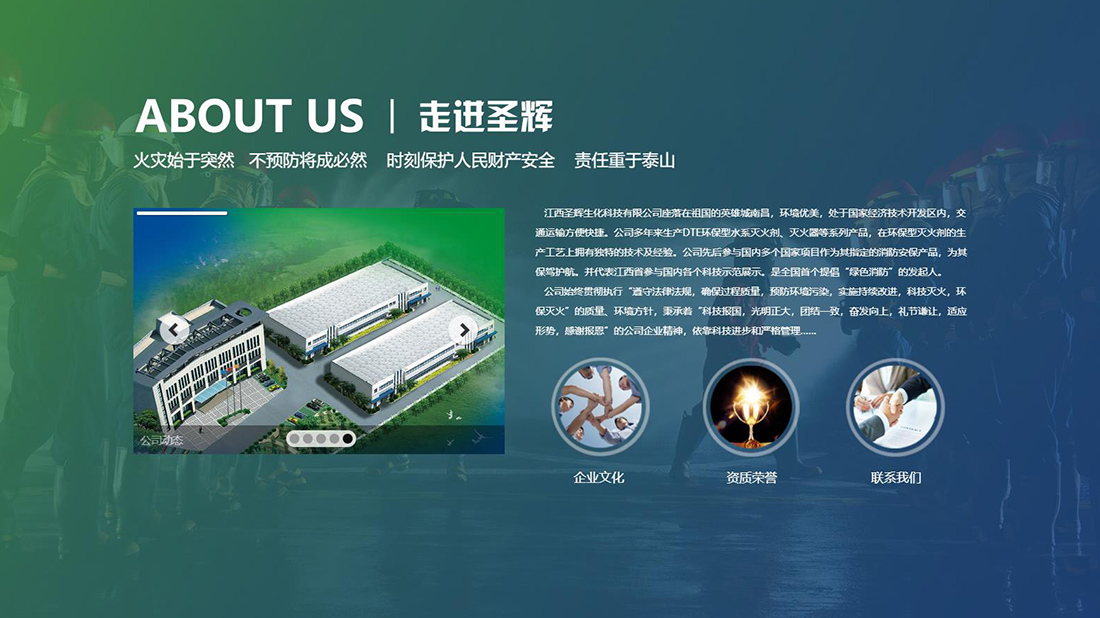 化学化工网站案例