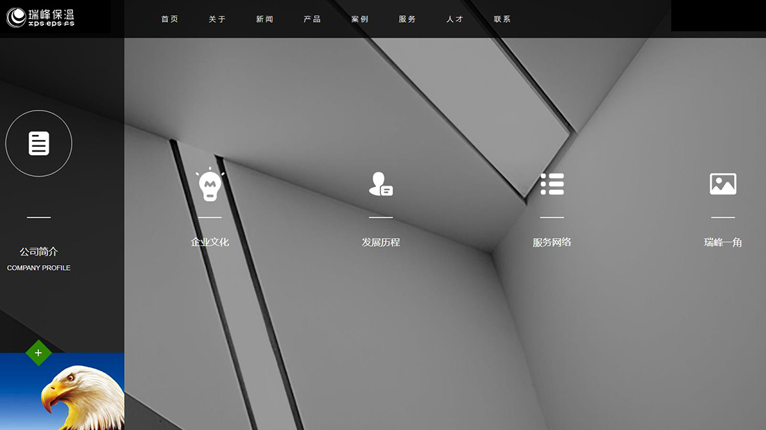 房地产网站案例